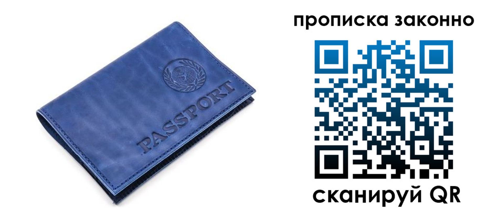 прописка иностранных граждан в Алтае