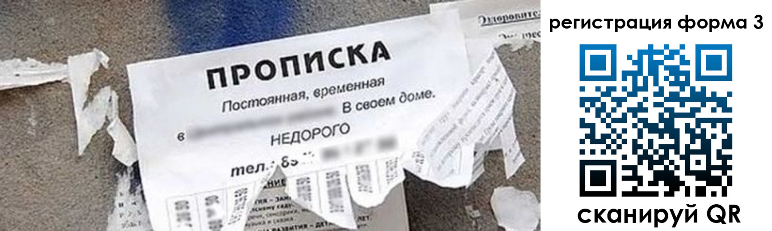 регистрация для школы в Алтае