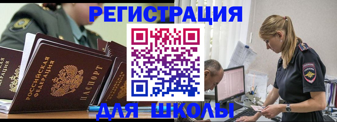 временная регистрация для всех в Алтае